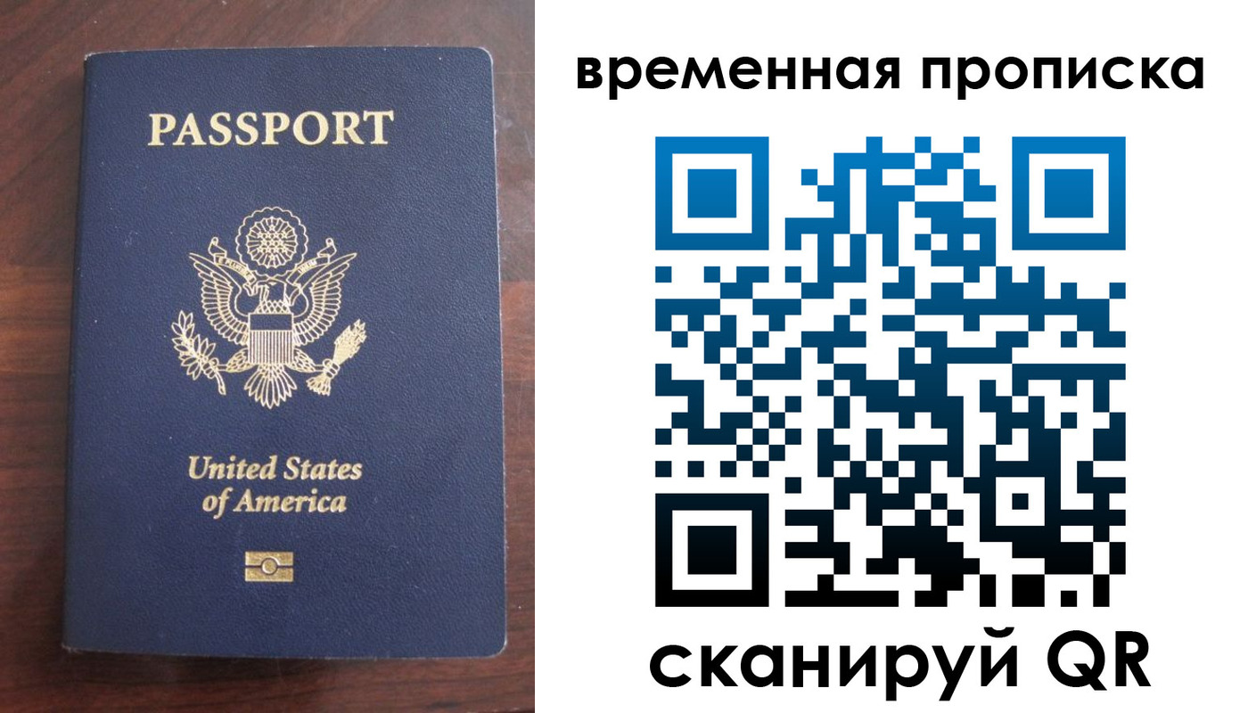 временная регистрация поиск в Чистополье