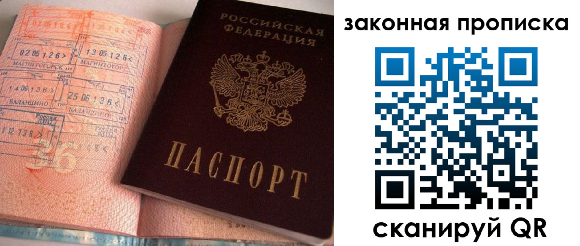 прописка штамп в Чистополье